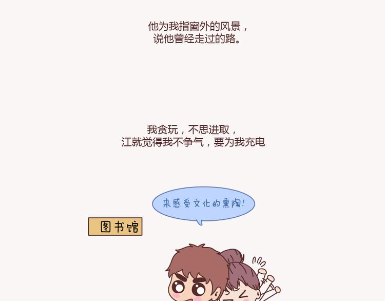 第133话 离开你，ta也很难过86