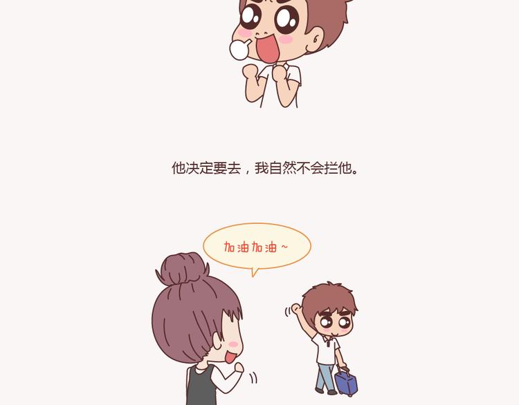 第133话 离开你，ta也很难过89