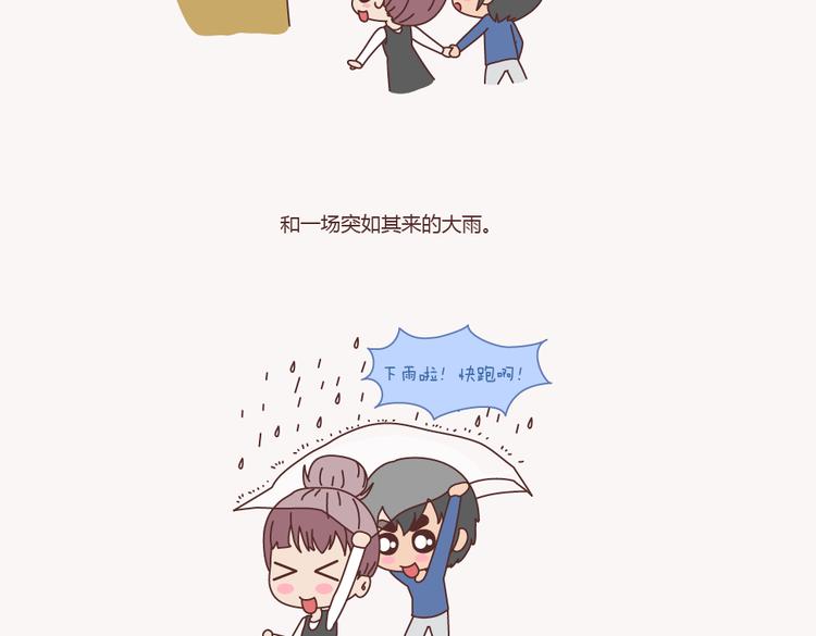 第133话 离开你，ta也很难过9