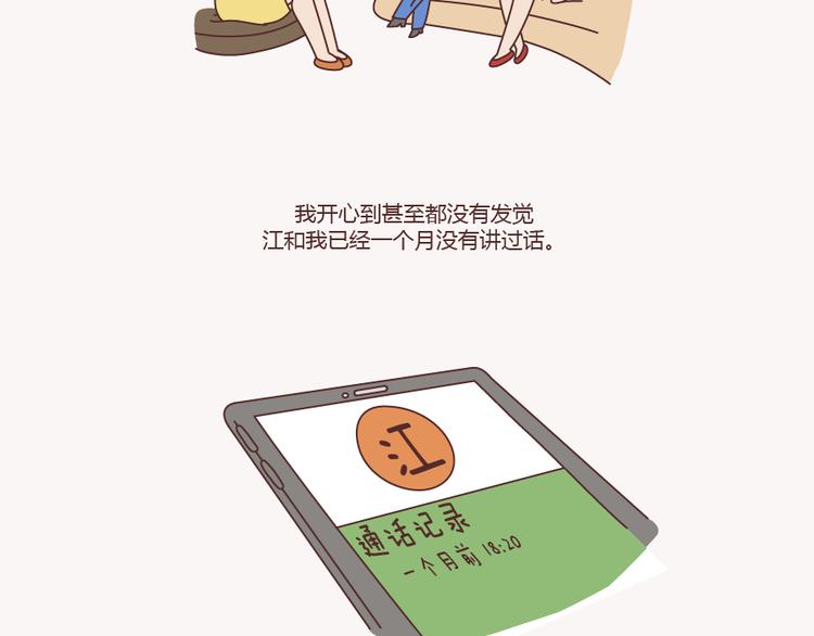 第133话 离开你，ta也很难过91