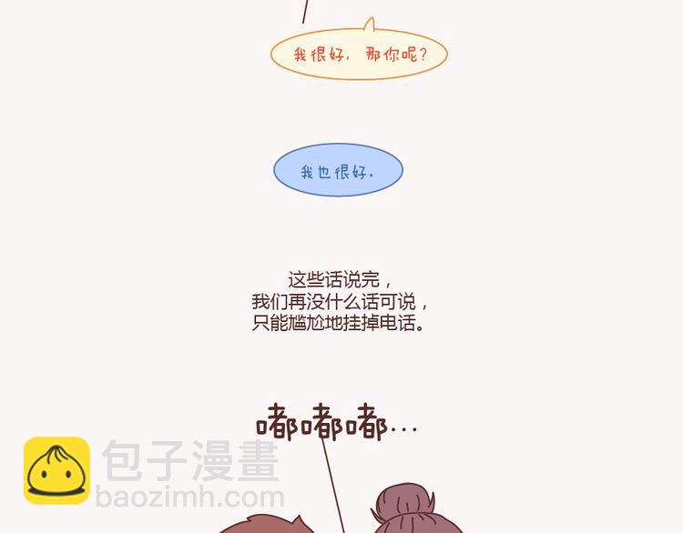 第133话 离开你，ta也很难过93