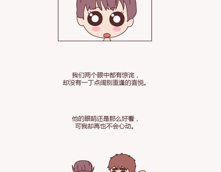 第133话 离开你，ta也很难过98