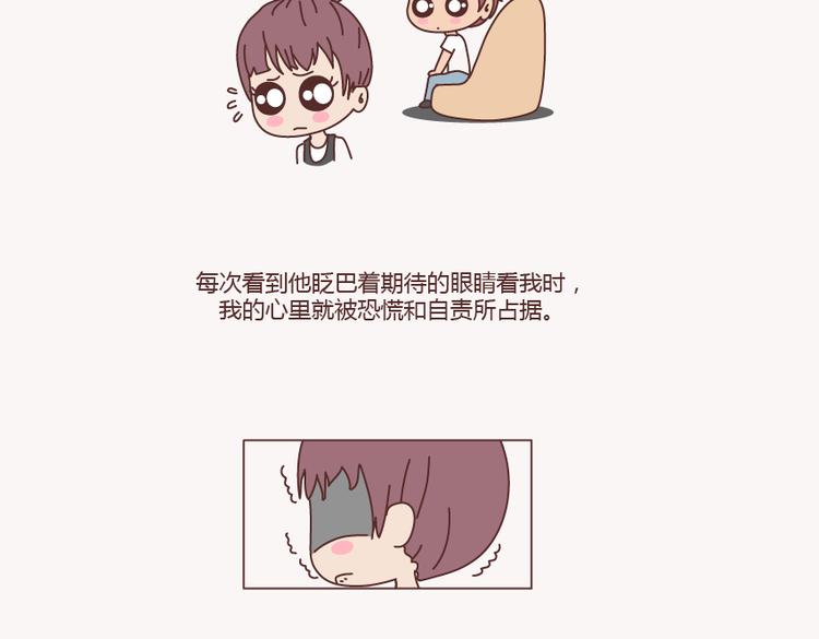 第133话 离开你，ta也很难过99