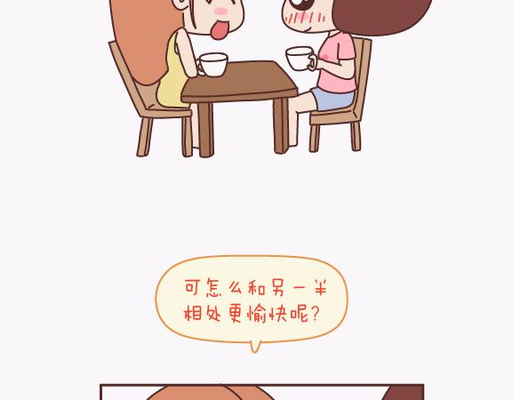 第139话 心疼你的人2