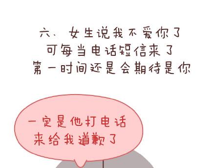 第141话 一些女生的怪癖16