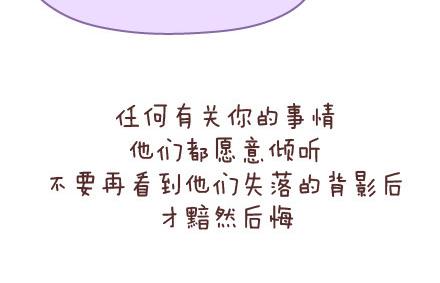 第142话 最伤父母心的话14