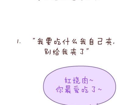 第142话 最伤父母心的话2