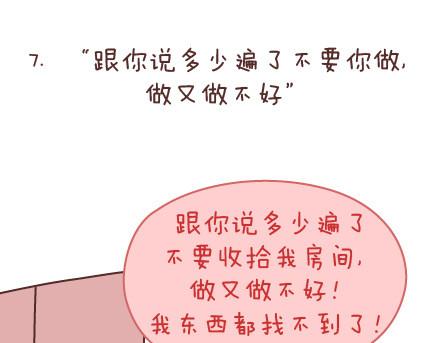 第142话 最伤父母心的话21