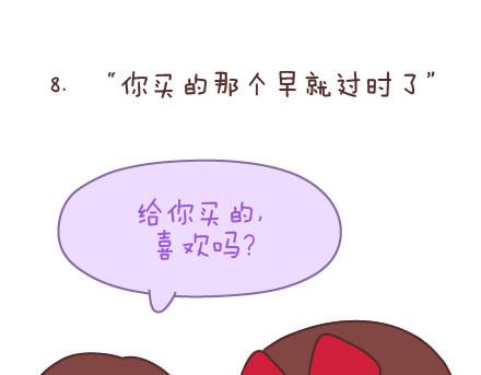 第142话 最伤父母心的话24