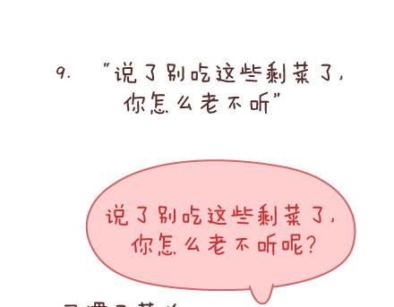 第142话 最伤父母心的话27