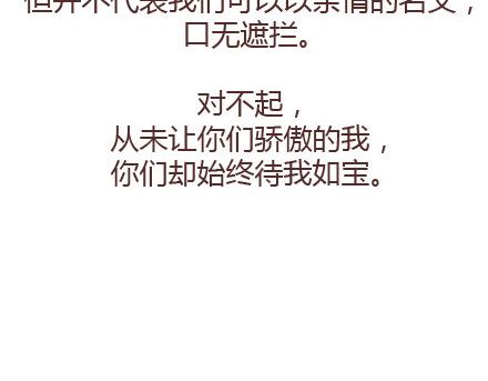 第142话 最伤父母心的话30