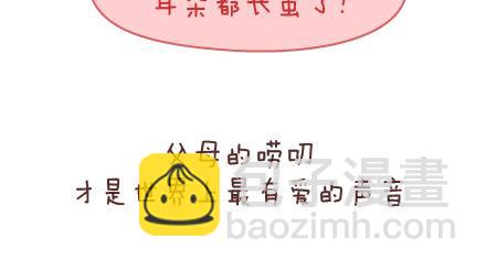 第142话 最伤父母心的话8