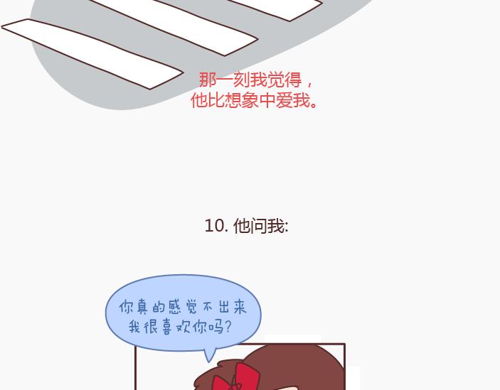 第144话 他比想象中爱我14