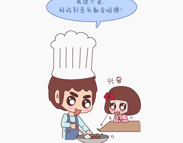 第145话 你的男票值多少钱11