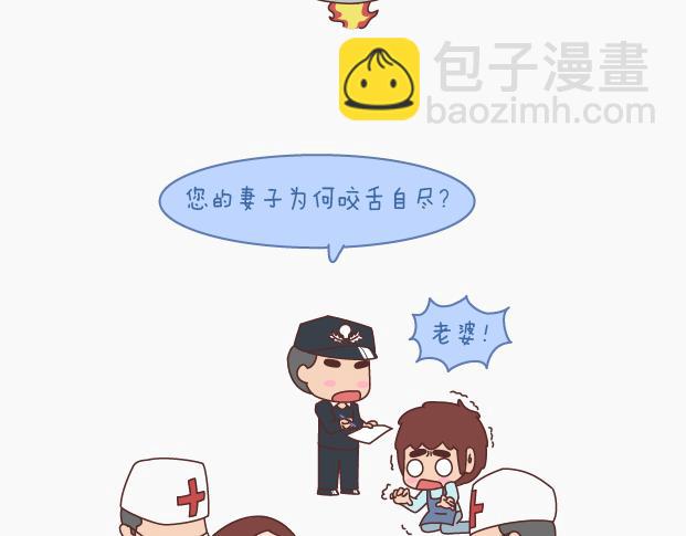 第145话 你的男票值多少钱12