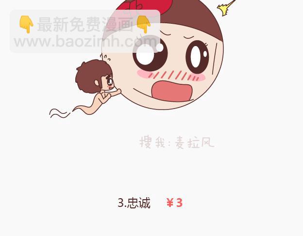 第145话 你的男票值多少钱3