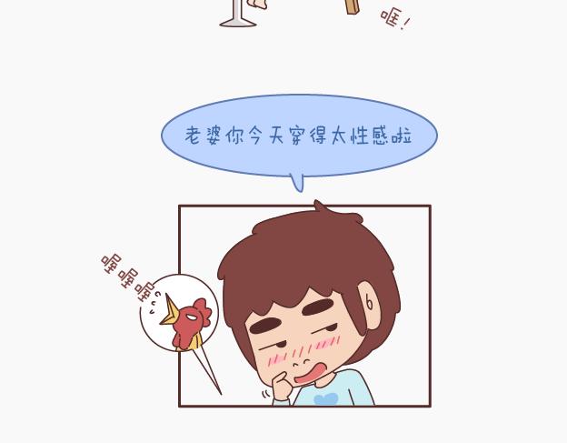 第145话 你的男票值多少钱6