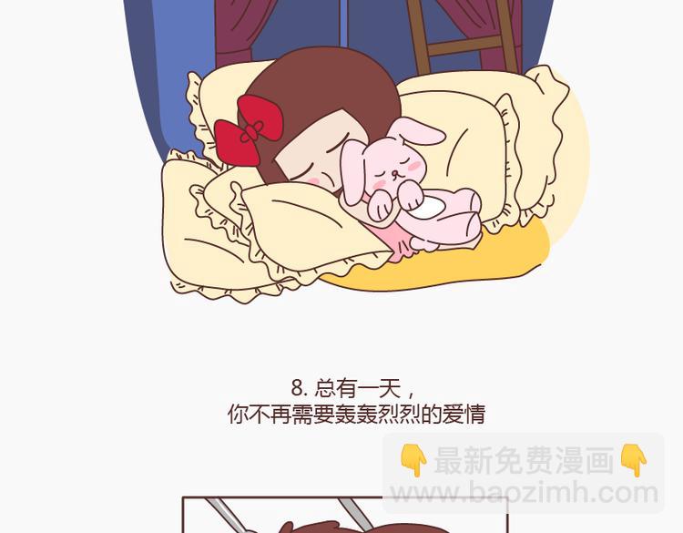 第147话 你不是最美的，却是我最爱的14