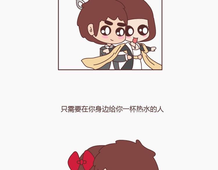 第147话 你不是最美的，却是我最爱的15