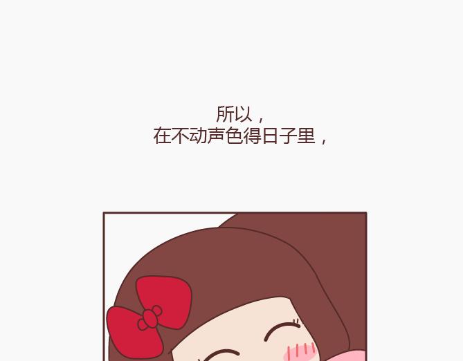 第147话 你不是最美的，却是我最爱的18