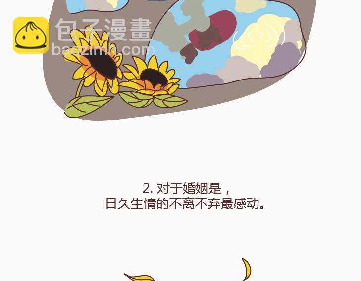 第147话 你不是最美的，却是我最爱的2
