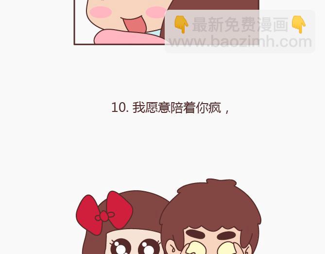 第147话 你不是最美的，却是我最爱的20