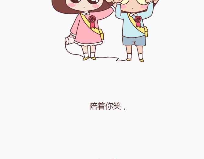 第147话 你不是最美的，却是我最爱的21