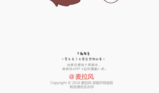 第147话 你不是最美的，却是我最爱的26