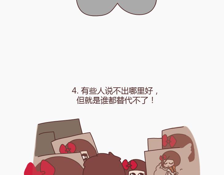 第147话 你不是最美的，却是我最爱的7
