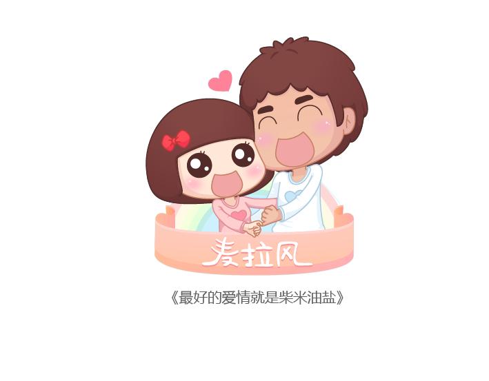 第175话 最好的爱情就是柴米油盐0