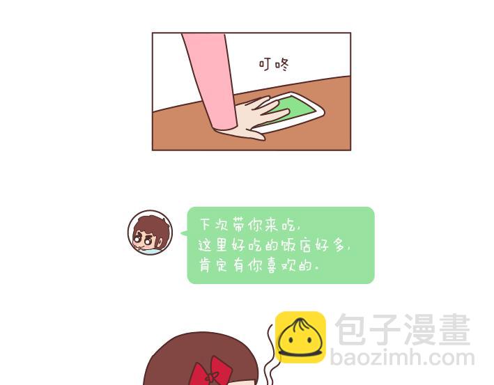 第175话 最好的爱情就是柴米油盐10