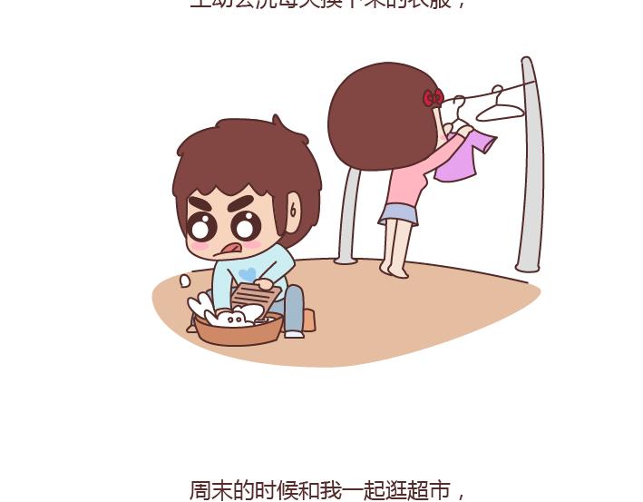 第175话 最好的爱情就是柴米油盐16