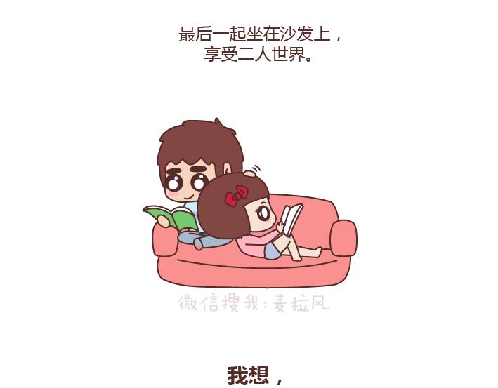 第175话 最好的爱情就是柴米油盐19