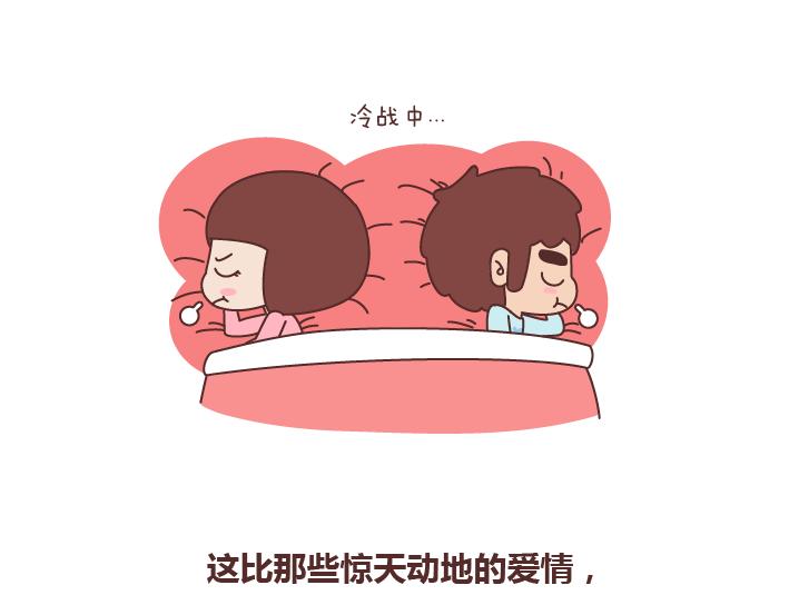第175话 最好的爱情就是柴米油盐20