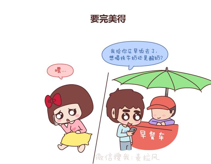 第175话 最好的爱情就是柴米油盐23