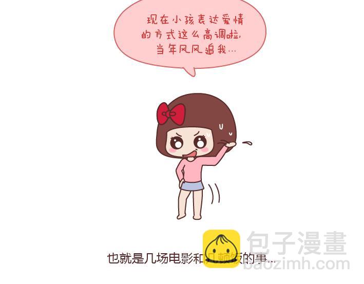 第175话 最好的爱情就是柴米油盐3