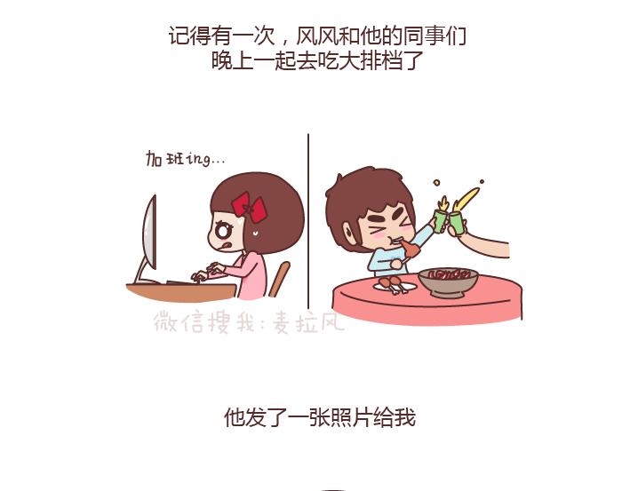 第175话 最好的爱情就是柴米油盐6