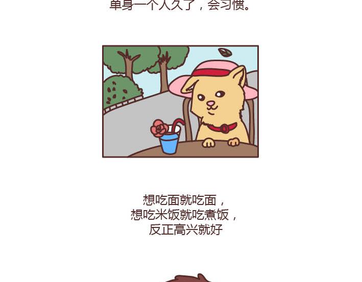 第178话 哎呀你压到我头发了1