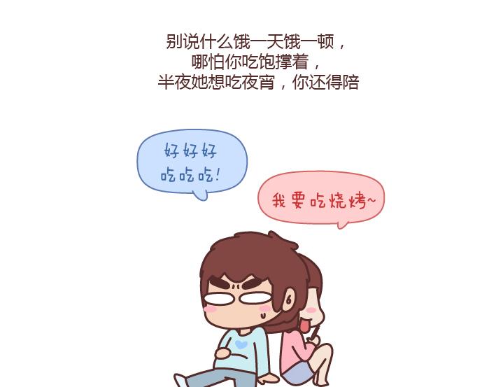 第178话 哎呀你压到我头发了10
