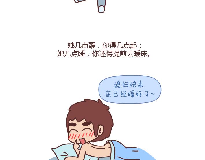 第178话 哎呀你压到我头发了11