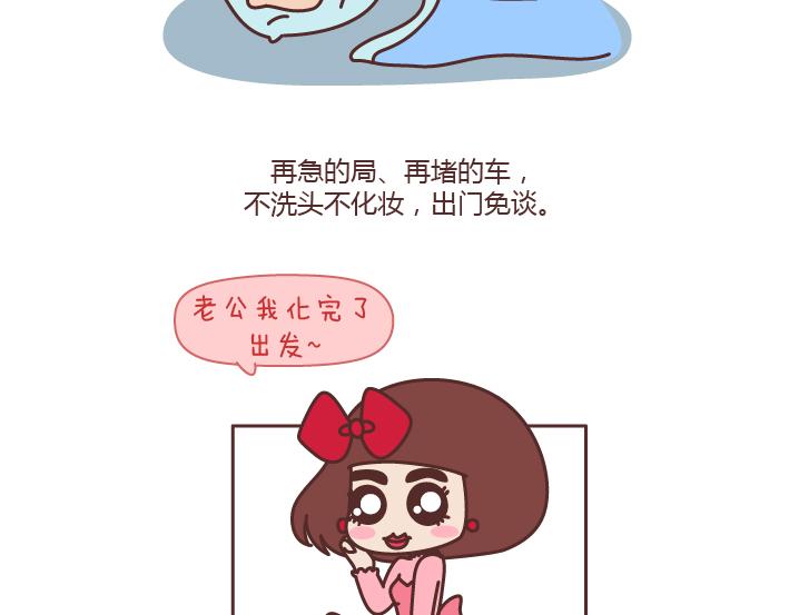 第178话 哎呀你压到我头发了12