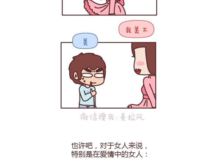 第178话 哎呀你压到我头发了13