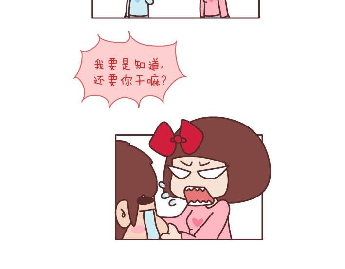 第178话 哎呀你压到我头发了17