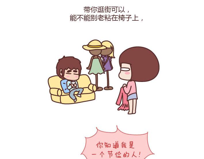 第178话 哎呀你压到我头发了18