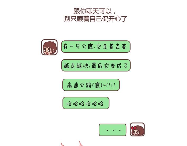 第178话 哎呀你压到我头发了20