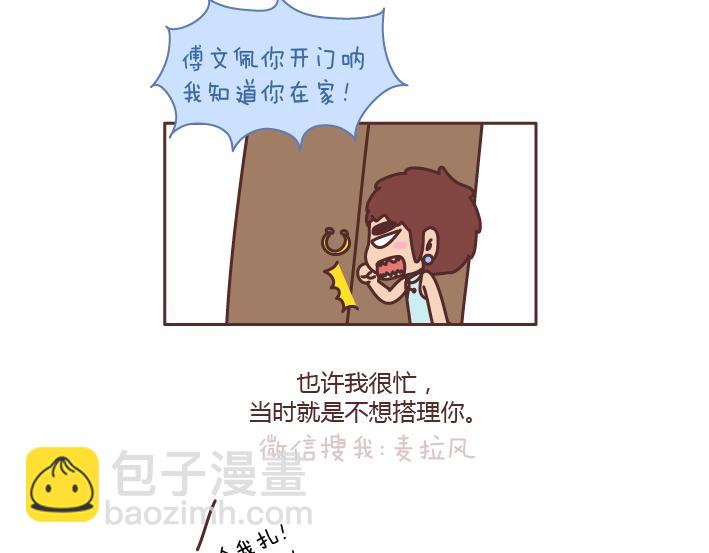 第178话 哎呀你压到我头发了22