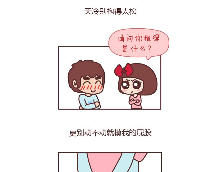 第178话 哎呀你压到我头发了25