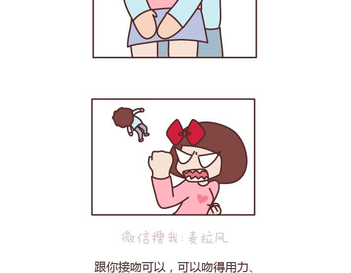 第178话 哎呀你压到我头发了26