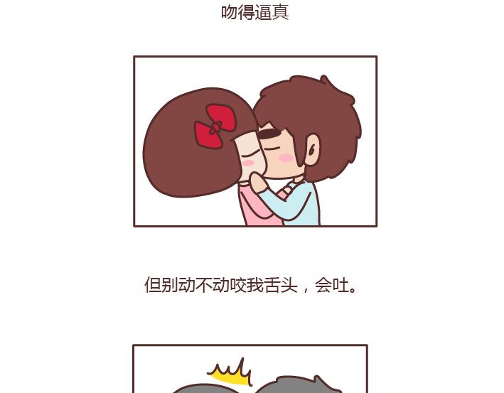 第178话 哎呀你压到我头发了27