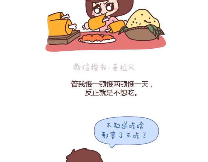第178话 哎呀你压到我头发了3